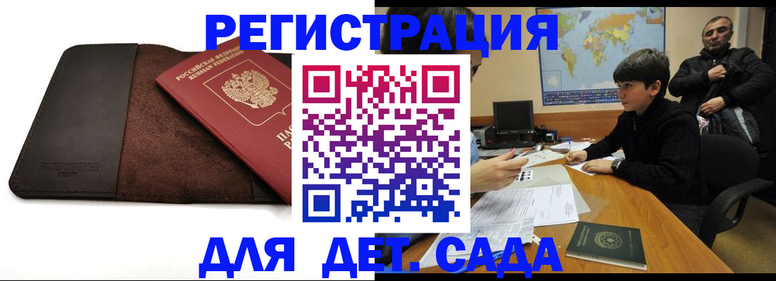 временная регистрация поиск в Ачинске