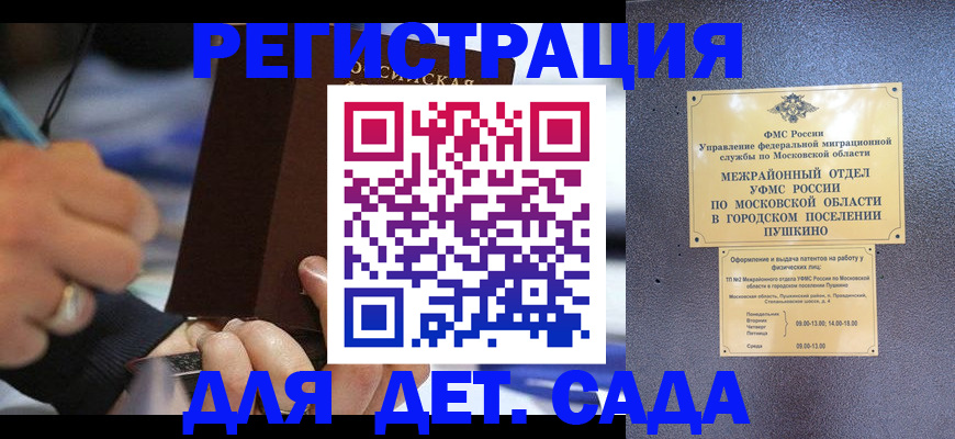 регистрация для школы в Ачинске