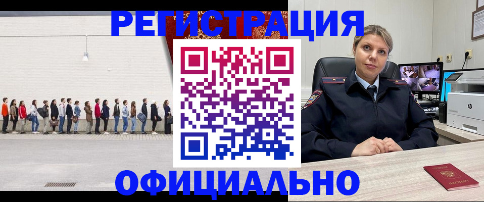 временная регистрация надежно в Ачинске